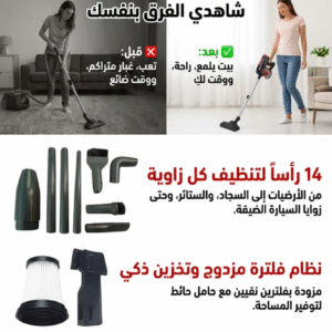 المكنسة الكهربائية BOWEN