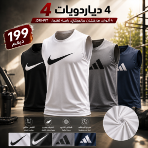 4 تي شيرت رياضي